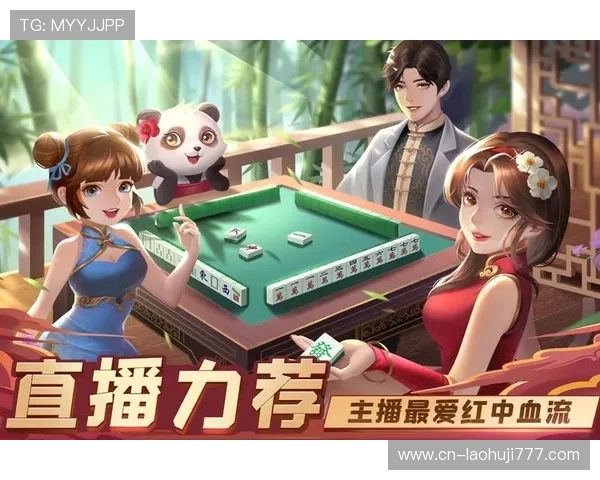 免费麻将游戏大全2024年最新版本，丰富多样的免费麻将游戏尽在这里