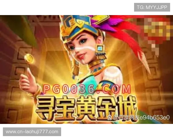 如何注册并登录pg寻宝黄金城官网，详细步骤指南解析