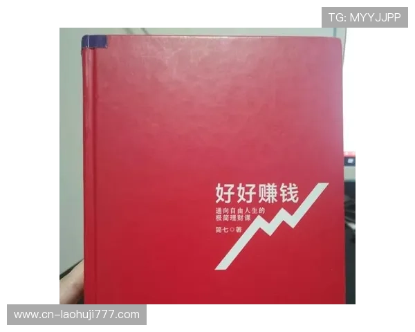 如何通过发财电子官网app实现智能理财和多元化投资策略提升财务自由