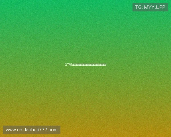 GTA5线上赌场老虎机玩法攻略与技巧详解助你轻松赢取大奖
