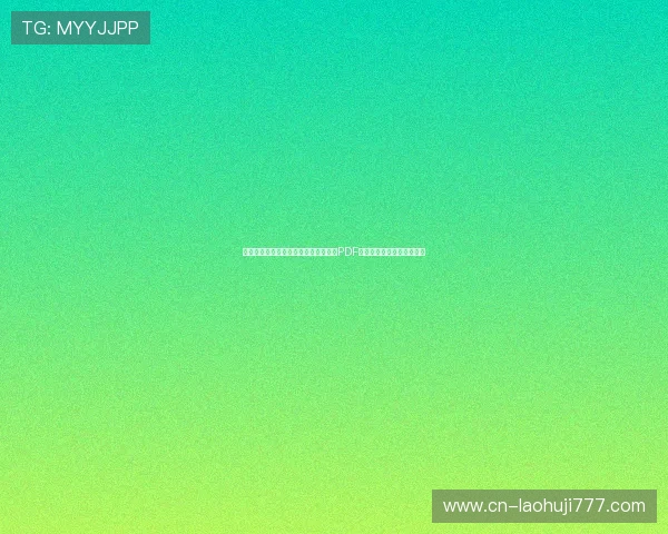 完整的卡塔尔世界杯瑞士队比赛日程表PDF版免费下载与赛事安排指南 完整的卡塔尔世界杯瑞士队比赛日程表PDF版免费下载与赛事安排指南