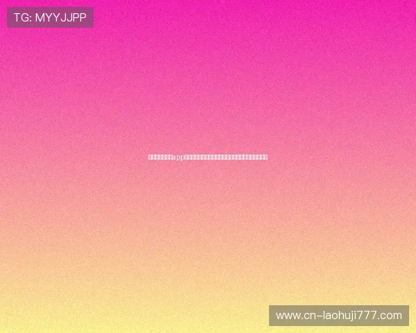 立即下载爱体育app客户端享受高清世界杯直播和专业赛事评论的极致体验