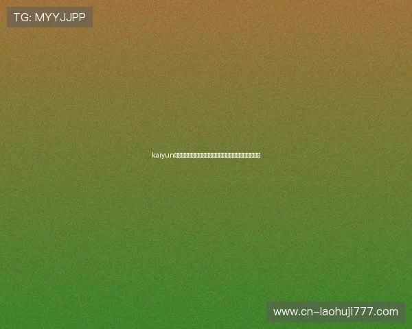 kaiyun爱游戏体育报道世界杯现场氛围与球迷文化特色深度挖掘